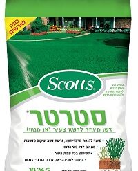 סטרטר - 75 מ"ר