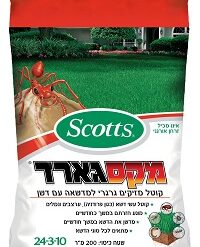 מקסגארד - 200 מ"ר